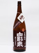田酒